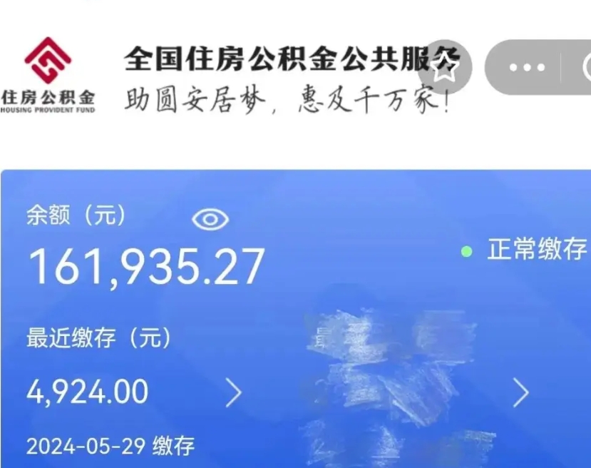 桂平离职就可以取公积金吗（是不是离职就可以取公积金）